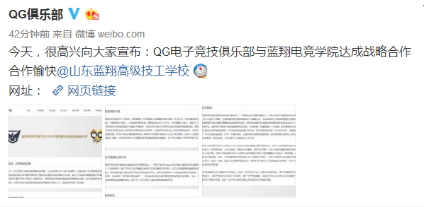 挖掘机哪家强？QG俱乐部与蓝翔达成战略合作